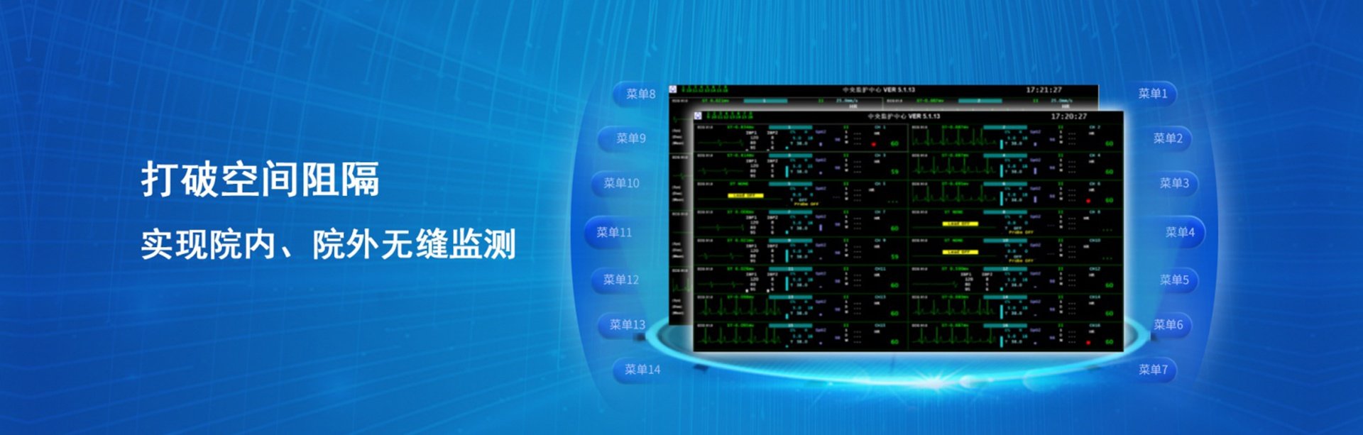 诊断仪器